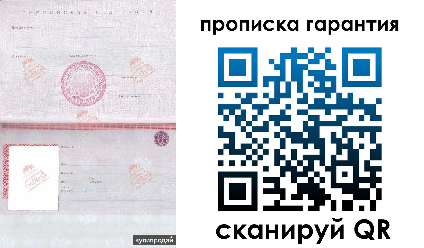 временная регистрация собственник в Тынде
