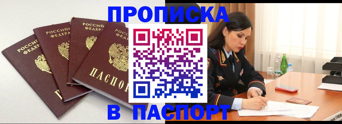 временная регистрация надежно в Тынде