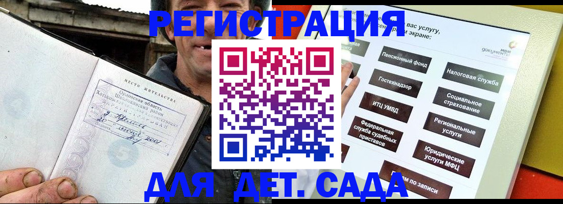 прописка законно в Тынде