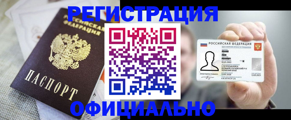 регистрация в Тынде