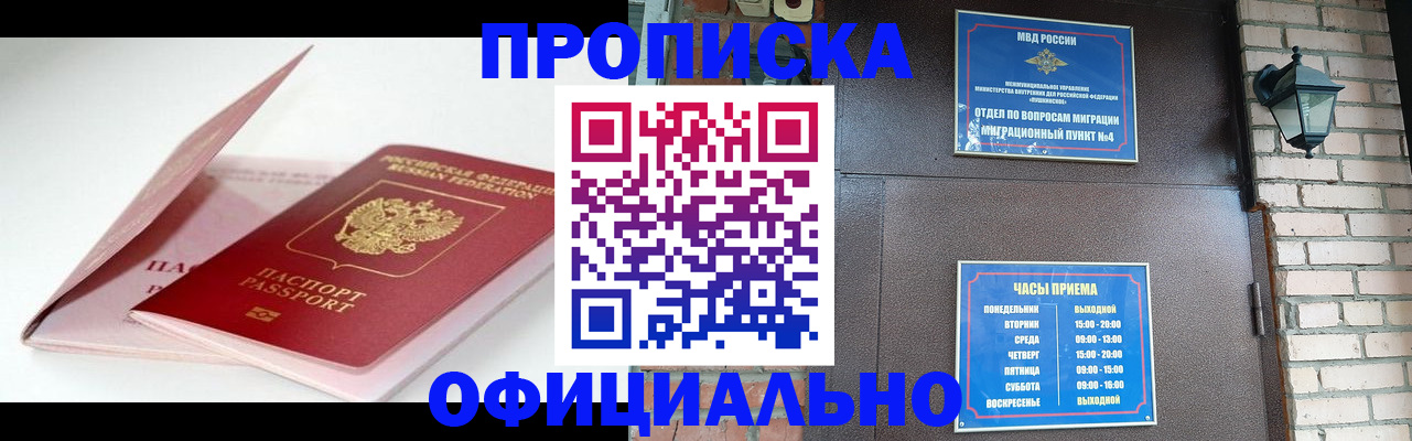 временная регистрация адрес в Тынде